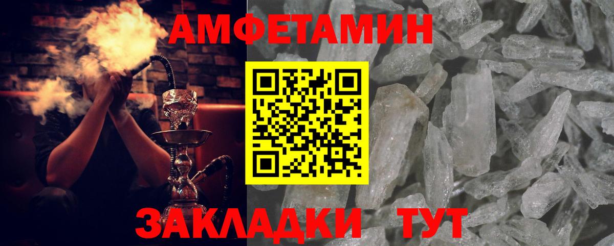 Амфетамин VHQ  АМФ  Кинешма  Вход с VPN 