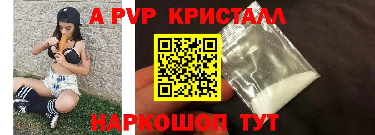 Alfa_PVP VHQ Кинешма