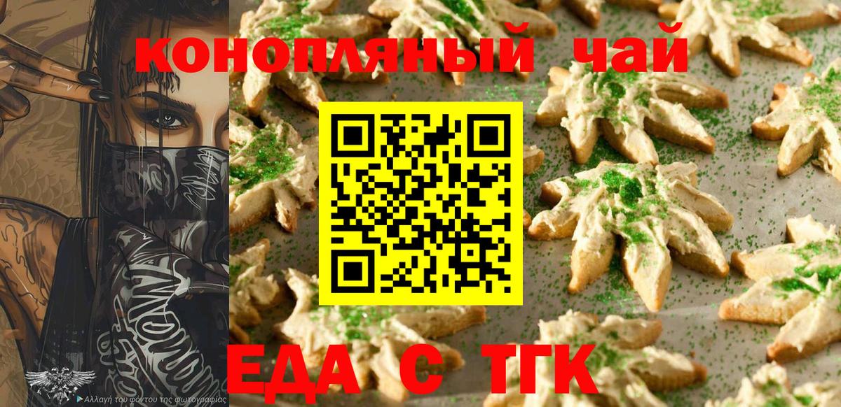 Кинешма  Еда ТГК марихуана  Вход с VPN 