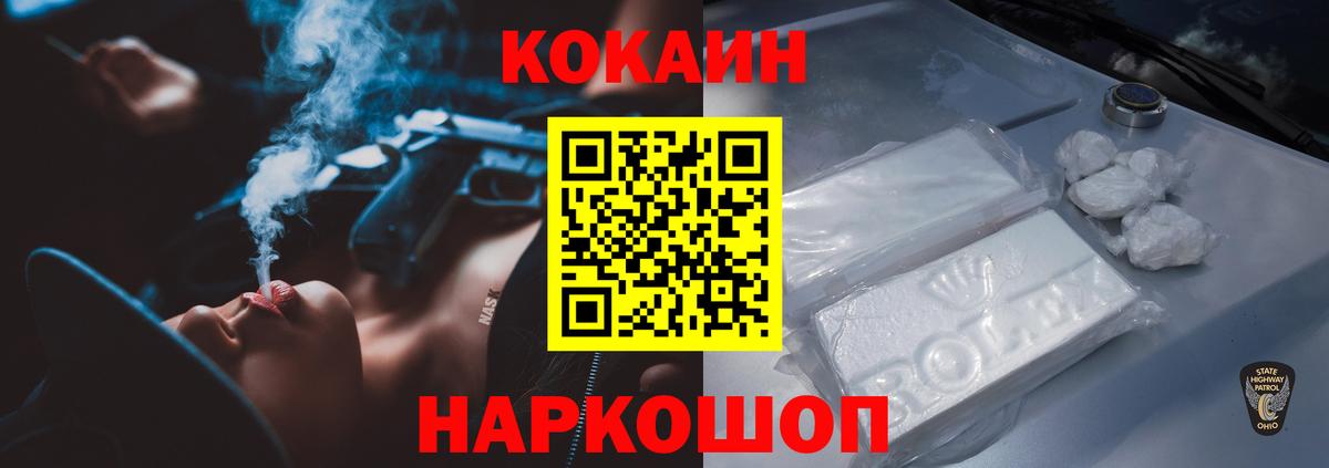 КОКАИН Перу Кинешма
