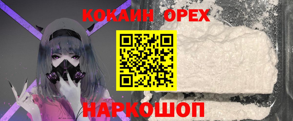 Кокаин  Кокаин 98%  Кинешма  Вход с VPN  КОКАИН Перу 