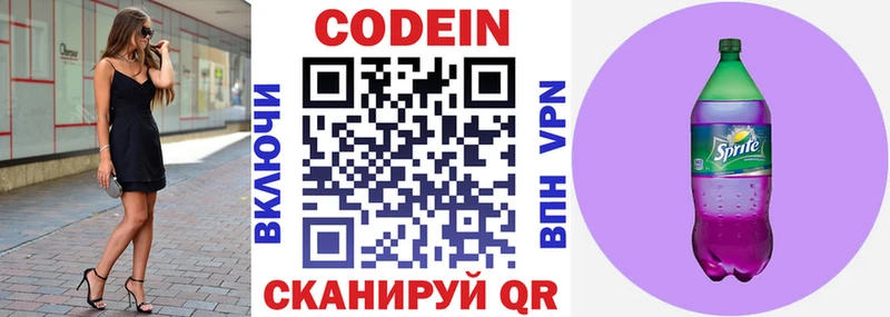 нарко площадка какой сайт Кинешма Кодеиновый сироп Lean напиток Lean (лин) как найти наркотики