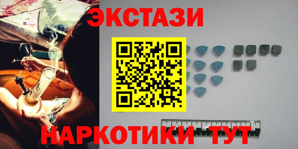 Экстази ешки  ЭКСТАЗИ  Кинешма  Экстази таблы  Вход с VPN 