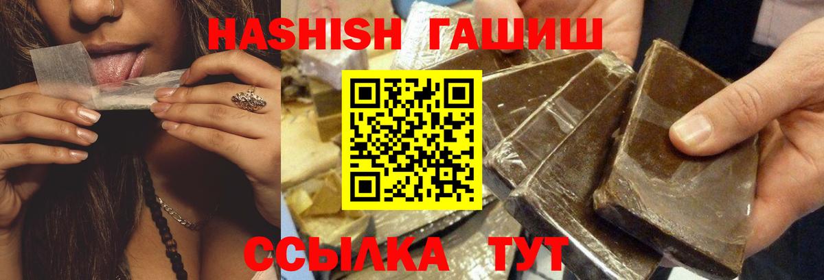 Кинешма  ГАШ ice o lator  Вход с VPN  ГАШИШ хэш 