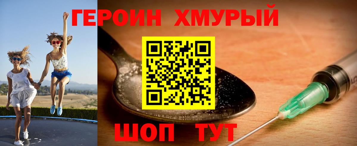 ГЕРОИН афганец  Вход с VPN  Кинешма 
