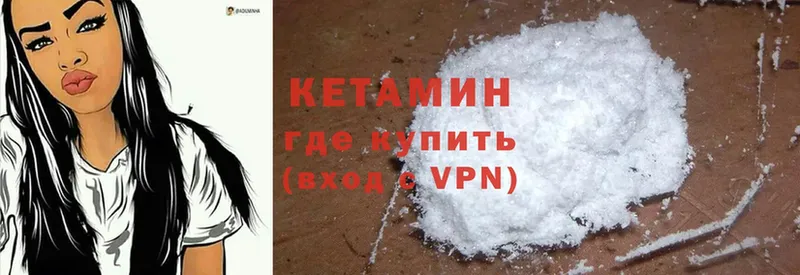 КЕТАМИН ketamine  Кинешма 