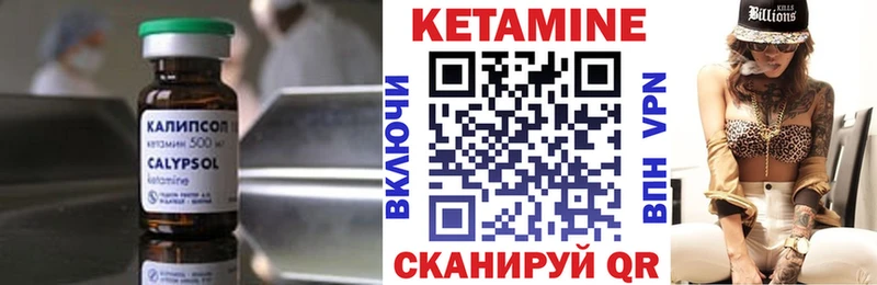 это клад  Кинешма  Кетамин VHQ 