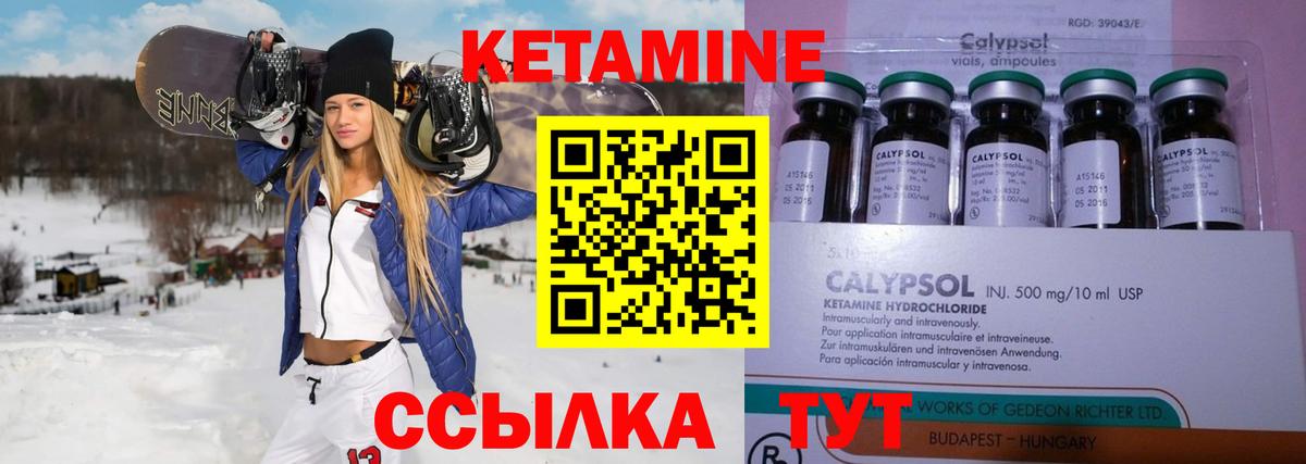КЕТАМИН ketamine  Вход с VPN  Кинешма 