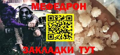 мяу мяу кристалл Гусиноозёрск