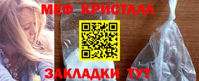 мяу мяу кристалл Гусиноозёрск
