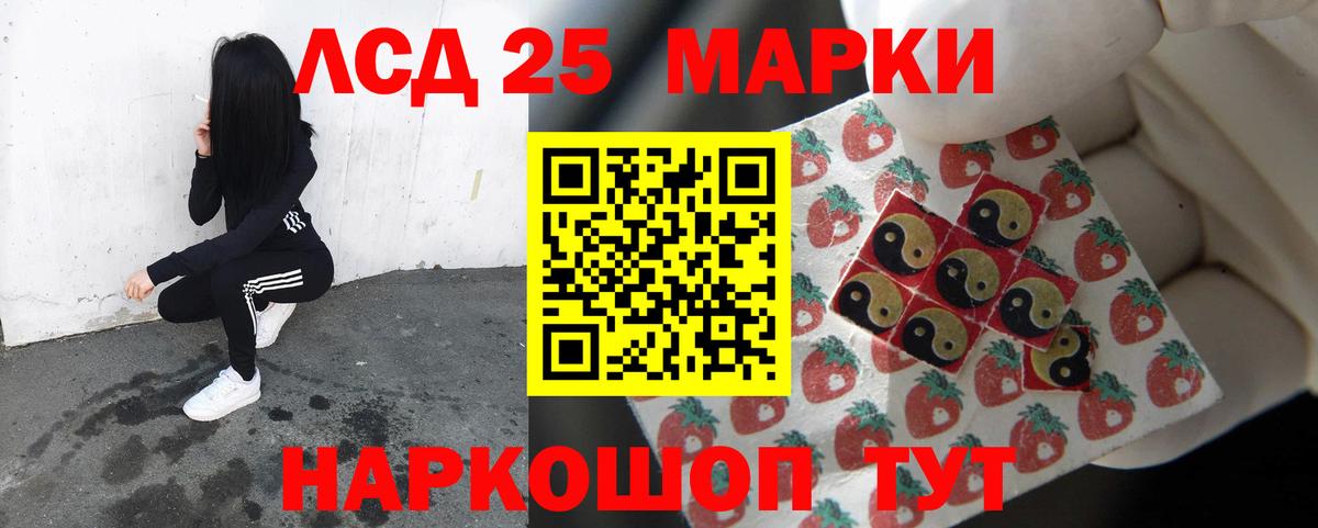 ЛСД экстази  LSD-25 экстази ecstasy  LSD-25 экстази кислота  Вход с VPN  Кинешма 