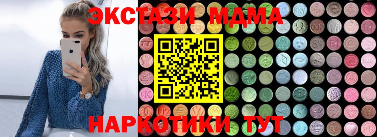 МДМА кристаллы Кинешма