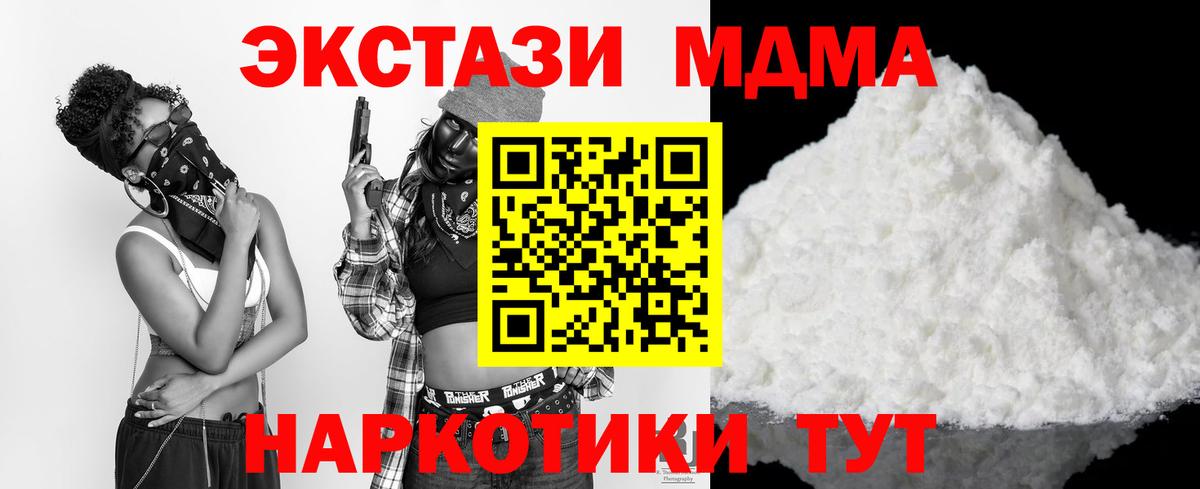 МДМА VHQ  Вход с VPN  МДМА кристаллы  Кинешма 