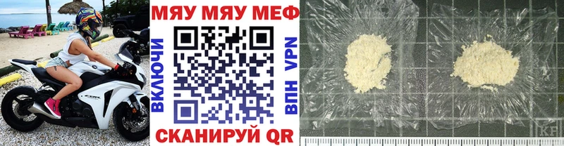 Мефедрон мука наркотики MEGA ссылки Кинешма