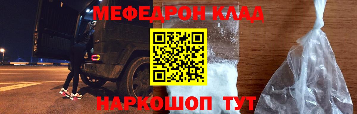 кракен tor  Меф mephedrone  Вход с VPN  Меф  МЯУ-МЯУ  Меф 4 MMC  Кинешма 