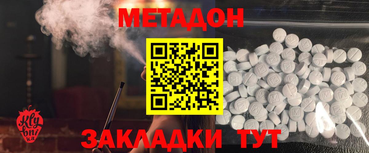 Кинешма  Метадон кристалл  Вход с VPN 