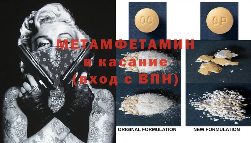 Метамфетамин Methamphetamine  это Telegram  Кинешма  omg ONION 