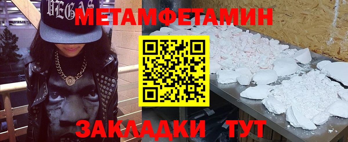 МЕТАМФЕТАМИН Декстрометамфетамин 99.9% Кинешма