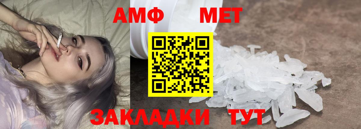 Первитин винт  МЕТАМФЕТАМИН  Первитин винт  Кинешма  Вход с VPN 