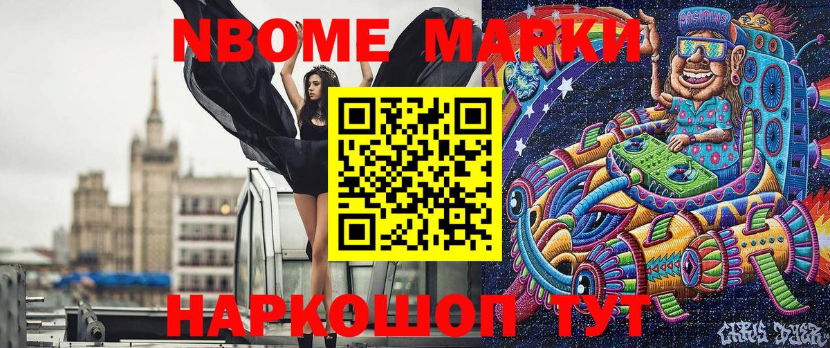 Марки 25I-NBOMe 1500мкг  Вход с VPN  Кинешма 
