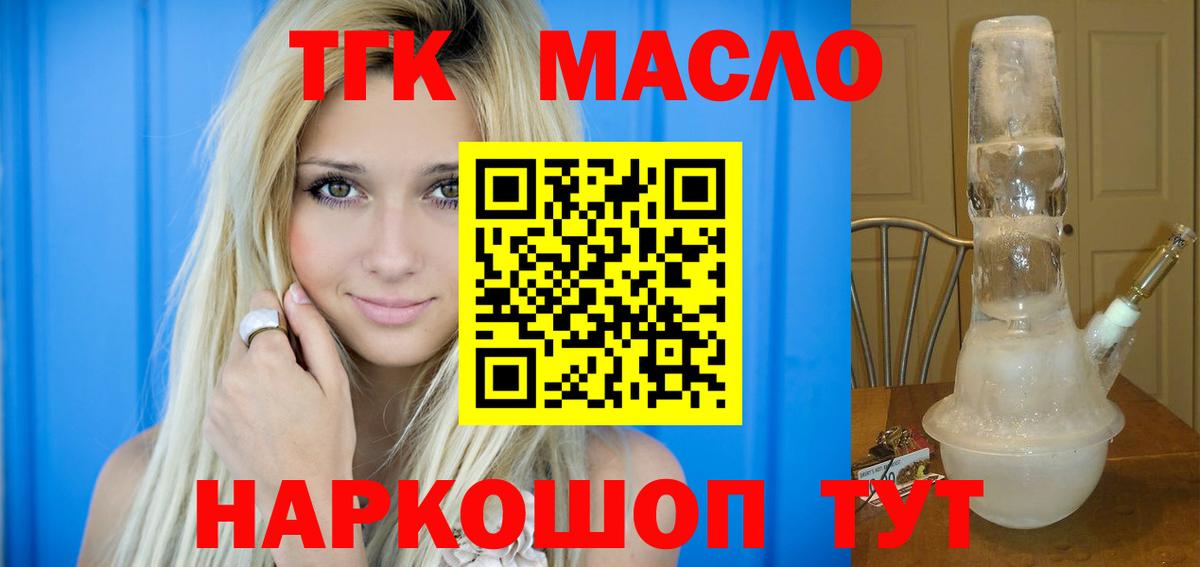ТГК концентрат Кинешма