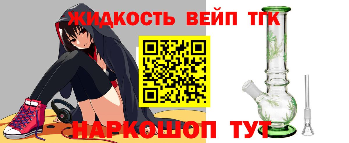 ТГК вейп с тгк  где найти   Вход с VPN  Кинешма  Дистиллят ТГК Wax 